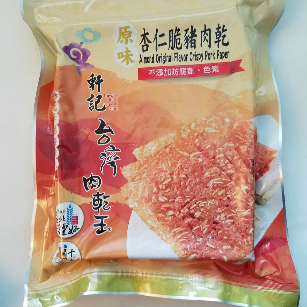 bag of crispy pork paper from Taiwan